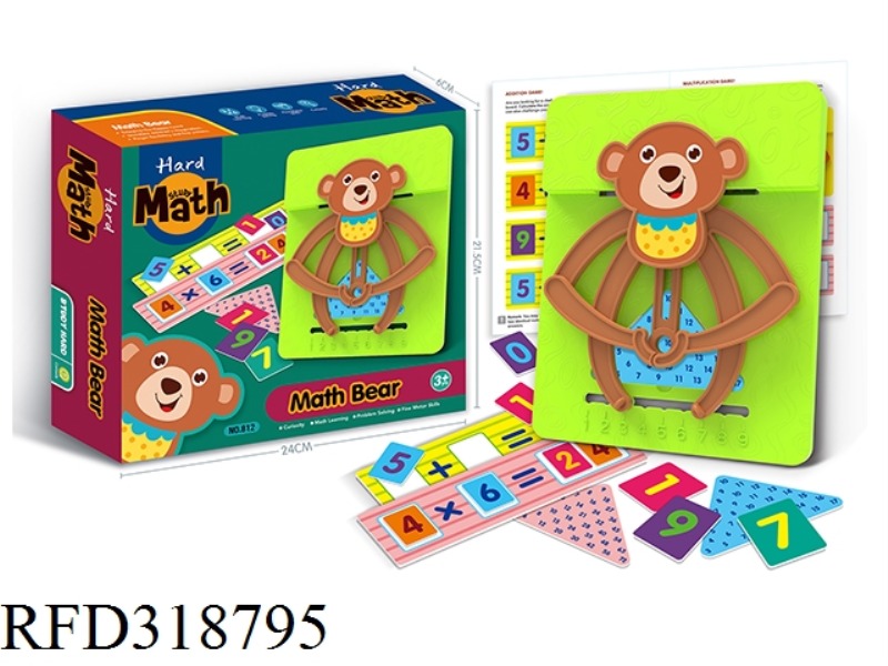 PUZZLE EARLY EDUCATION MEMORY TRAINING GAME ARITHMETIC BEAR