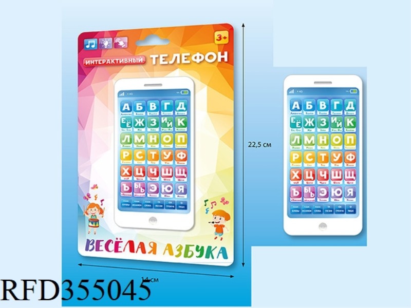 RUSSIAN ALPHABET LEARNING PHONE (RUSSIAN VERSION)