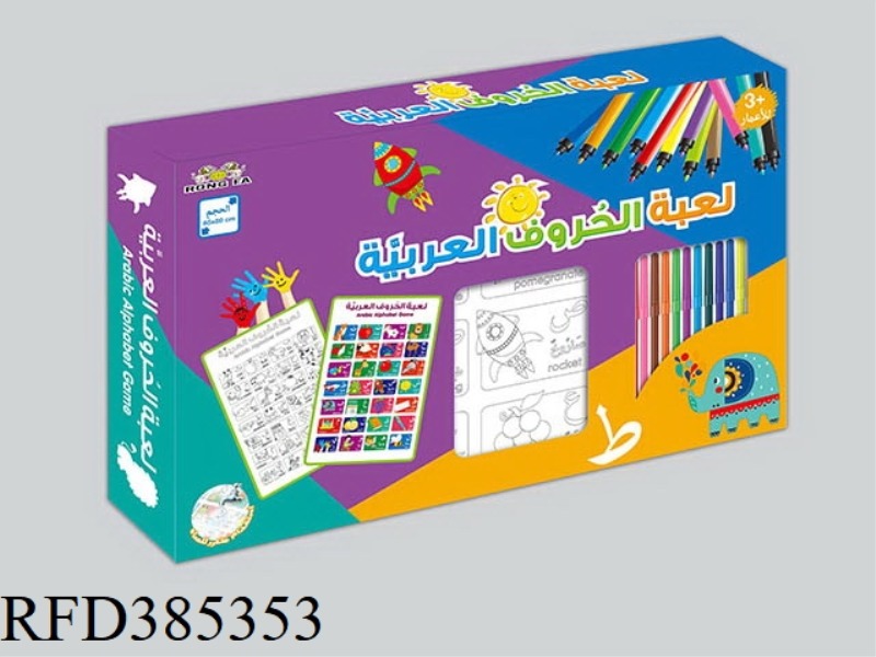 LARGE ARABIC ALPHABET GRAFFITI CANVAS [WITH COLOR PAGE]