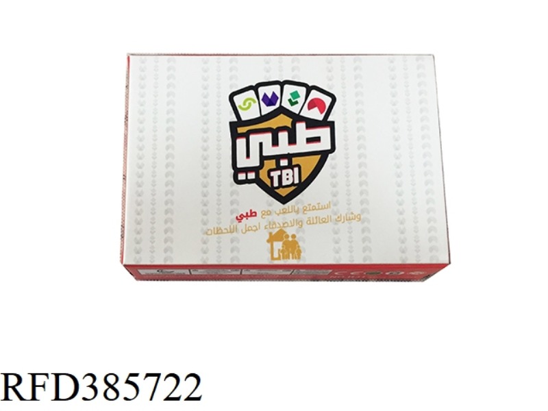 ARABIC CARD GAME (TBI)