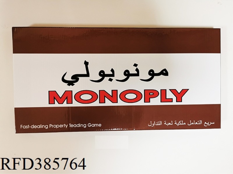 SIMPLE BROWN MONOPOLY