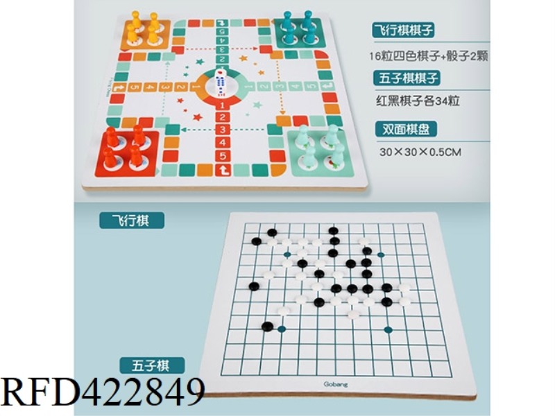 WOODEN TWO-IN-ONE FLYING CHESS + GOMOKU