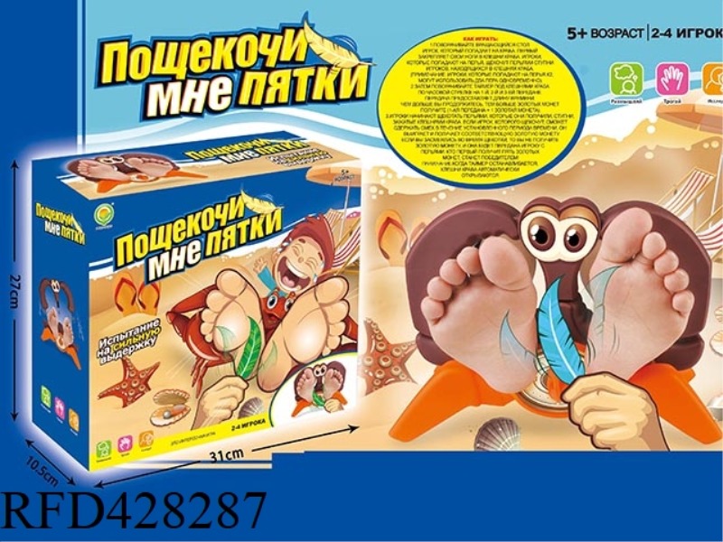 (RUSSIAN) CRAB SCRATCHING GAME