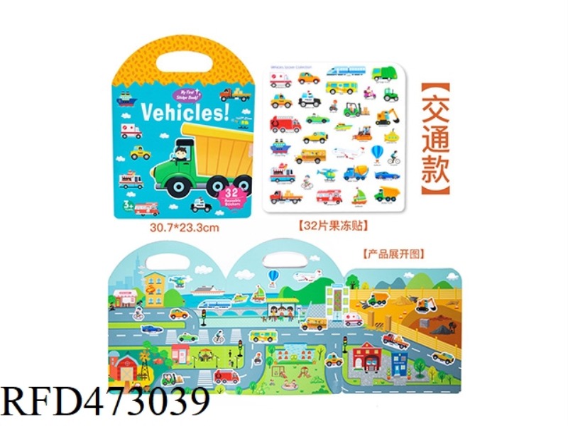 PAPER PORTABLE JELLY QUIET BOOK (TRANSPORTATION)