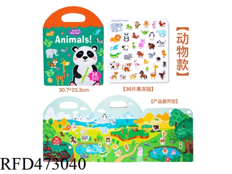 PAPER PORTABLE JELLY QUIET BOOK (ANIMAL)