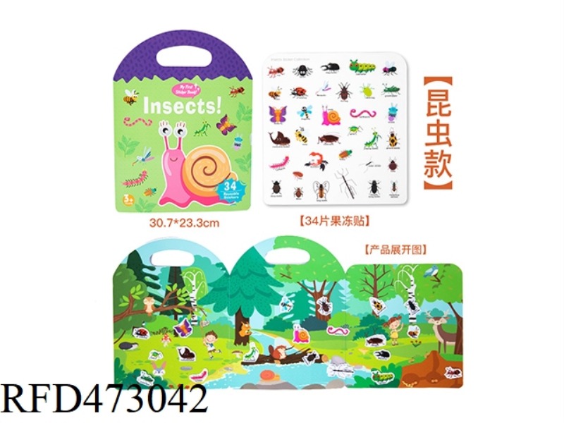 PAPER PORTABLE JELLY QUIET BOOK (INSECT)