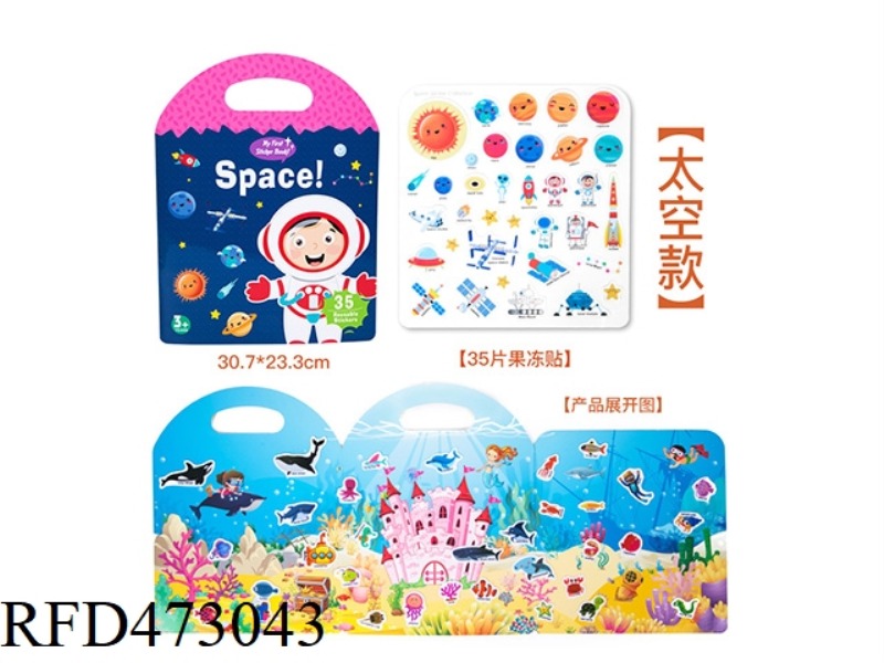 PAPER PORTABLE JELLY QUIET BOOK (SPACE)
