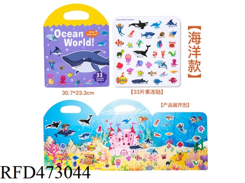 PAPER PORTABLE JELLY QUIET BOOK (OCEAN STYLE)