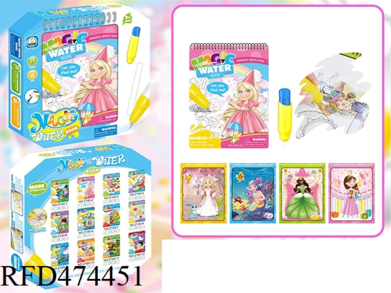 PRINCESS WORLD WATER PICTURE BOOK (BIG PEN)