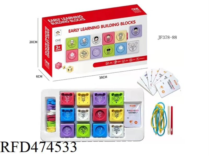 ENGLISH PUZZLE EARLY LEARNING MULTIFUNCTIONAL GAME 12 CAPSULES