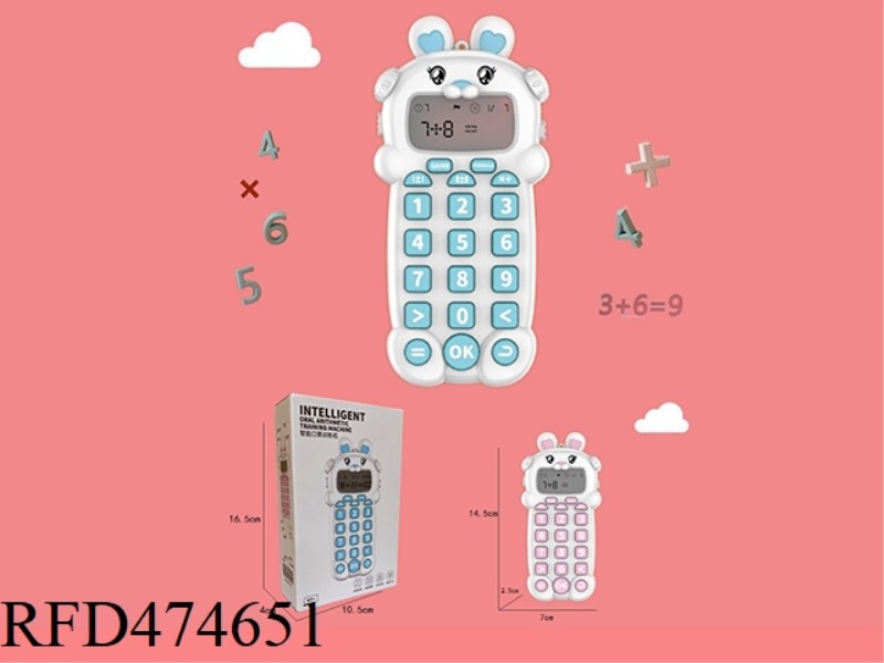 INTELLIGENT ORAL CALCULATION EXERCISE MACHINE/BATTERY VERSION