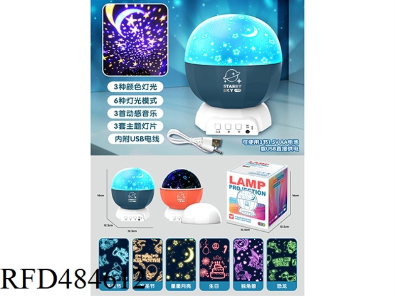 MAGIC STAR PROJECTION LAMP (ROTATING MUSIC) TWO-COLOR MIXED IN PACK