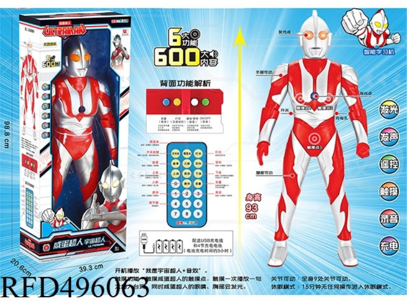 93CM THE FIRST GENERATION OF SALTED EGG SUPERMAN INTELLIGENT LEARNING MACHINE (REMOTE CONTROL/RECORD