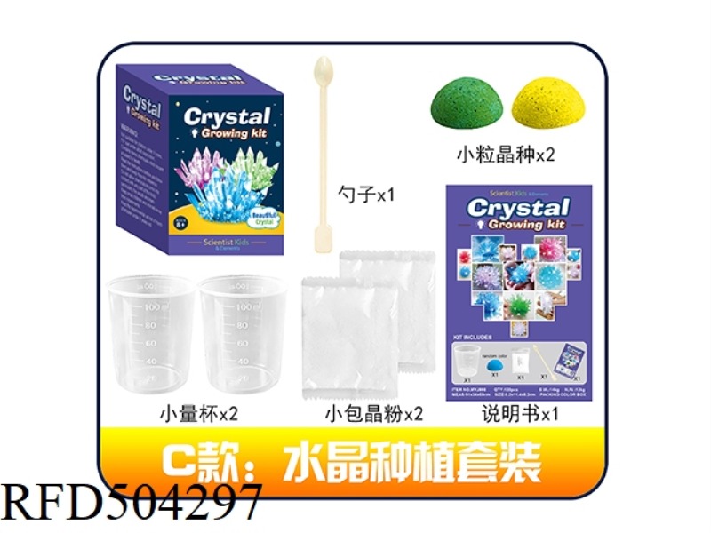 SCIENCE EXPERIMENT OF CRYSTAL PLANTING AND GROWTH (2 CRYSTALS)
