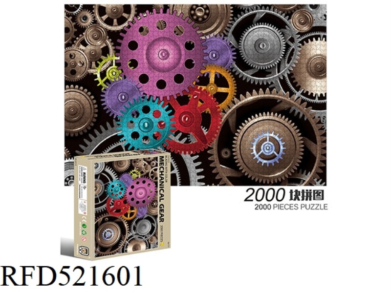 2000 square puzzles-mechanical cones