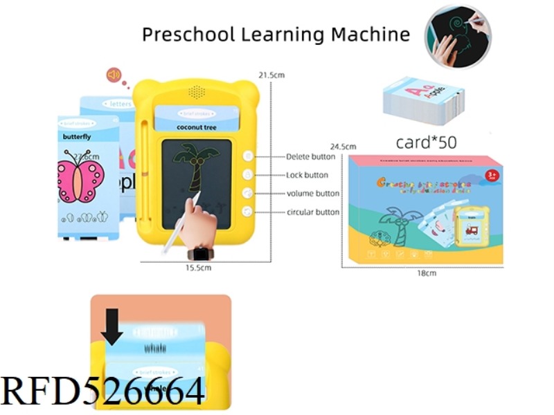 COPYING PAINTING, HANDWRITING PAD, PUZZLE, EARLY CHILDHOOD EDUCATION CARD MACHINE, TWO IN ONE (THREE