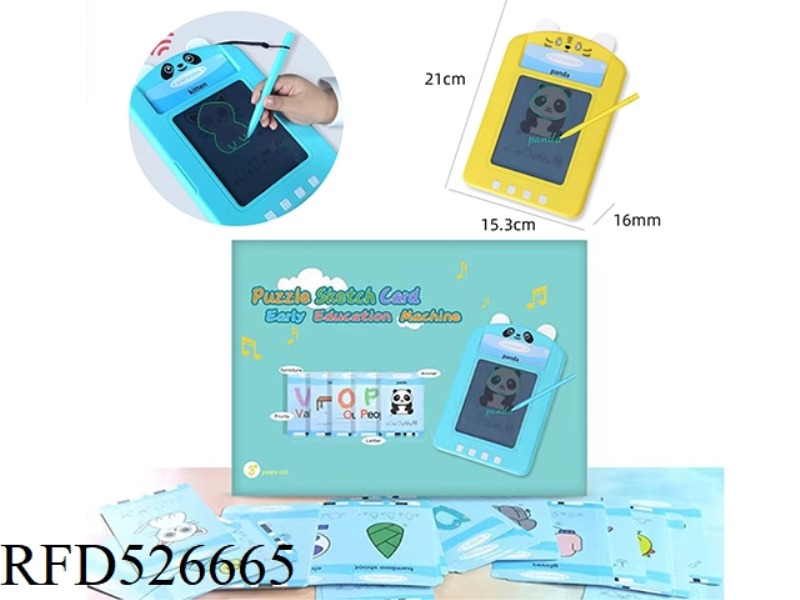 YELLOW TIGER COPY PAINTING HANDWRITING BOARD EDUCATIONAL EARLY CHILDHOOD EDUCATION CARD MACHINE 2-IN