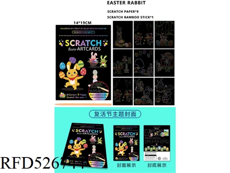 EASTER BUNNY SET SCRATCH DRAWING CARD
