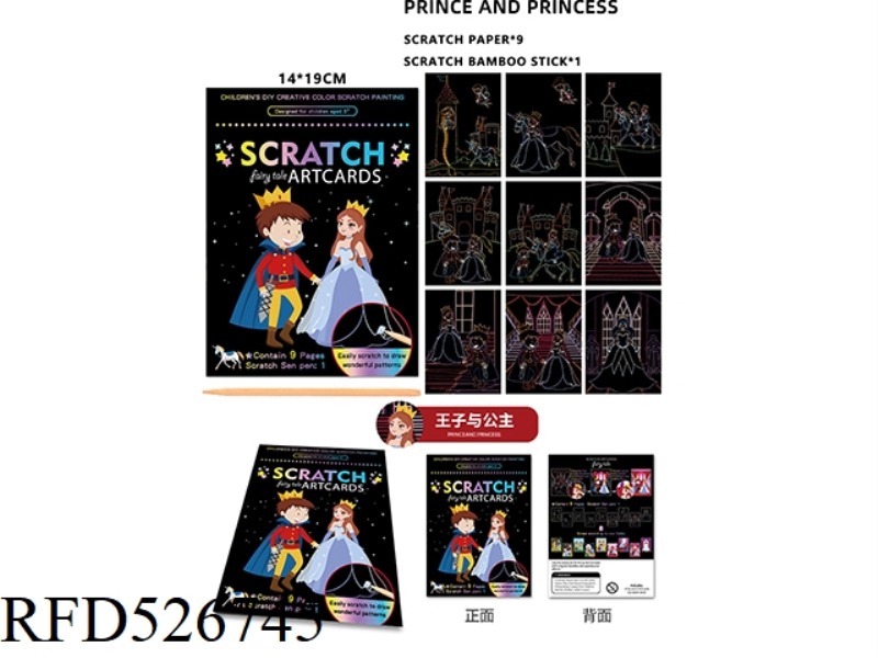 PRINCE AND PRINCESS SCRATCH CARD