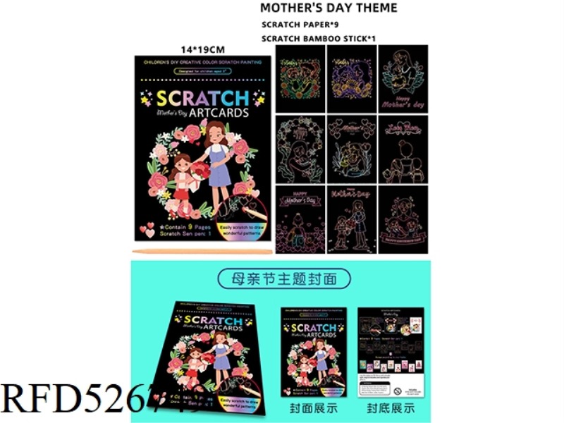 MOTHER'S DAY SET SCRATCH DRAWING CARD