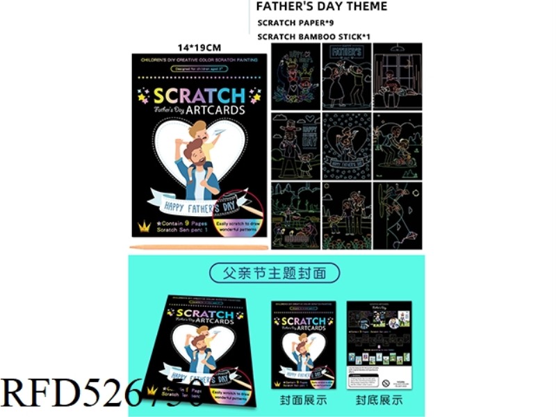 FATHER'S DAY SET SCRATCH DRAWING CARD