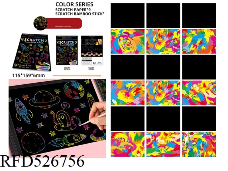 DIY COLORFUL BLANK COLOR CREATION SERIES SCRATCH DRAWING CARD