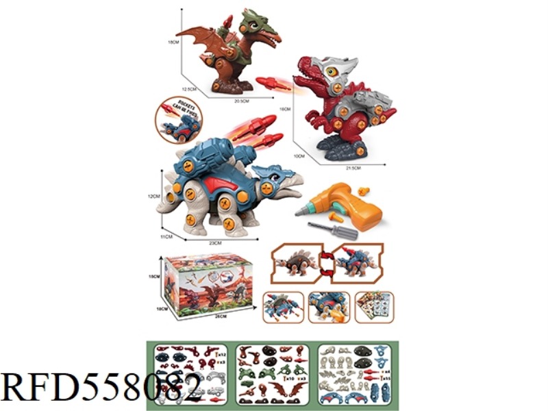MANUAL DRILL + ELECTRIC DRILL 3D ASSEMBLED ARMORED DINOSAUR THREE SETS (ONE EACH FOR SPINOBACK, STEG