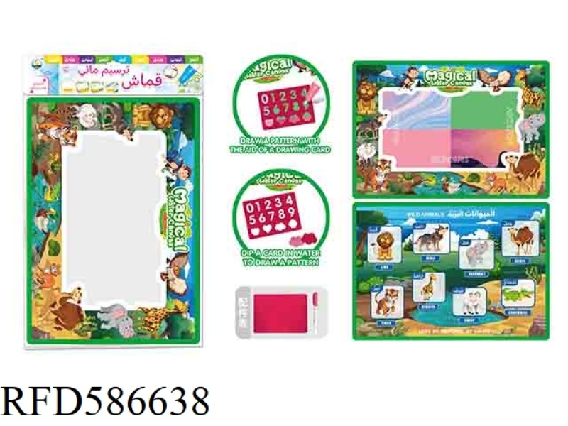 ANIMAL WORLD WATER CANVAS AND VARIOUS ANIMAL LEARNING CLOTH IN ENGLISH AND ARABIC