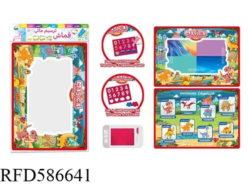 DINOSAUR WORLD WATER CANVAS AND VARIOUS DINOSAUR LEARNING CLOTH IN ENGLISH AND ARABIC
