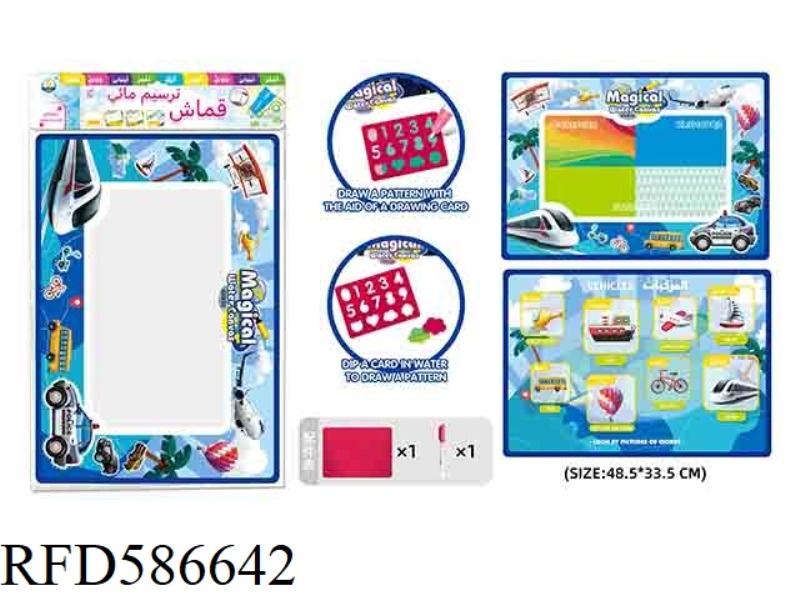WATER CANVAS FOR TRANSPORTATION AND CLOTH FOR LEARNING ENGLISH AND ARABIC FOR VARIOUS TRANSPORTATION