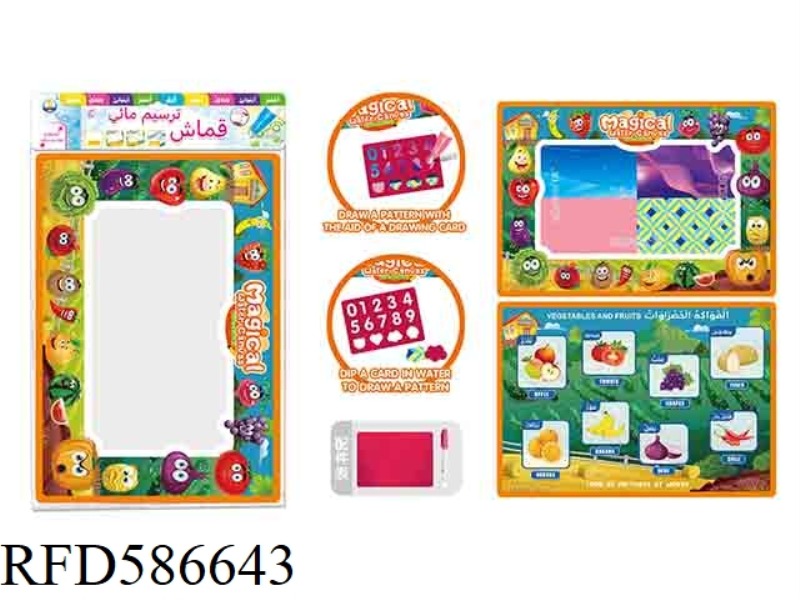 FRUIT AND VEGETABLE WATER CANVAS AND VARIOUS FRUIT AND VEGETABLE LEARNING CLOTH IN ENGLISH AND ARABI