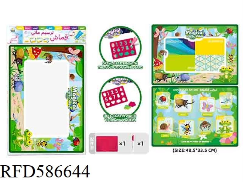 INSECT WORLD WATER CANVAS AND LEARNING CLOTH FOR EACH INSECT IN ENGLISH AND ARABIC