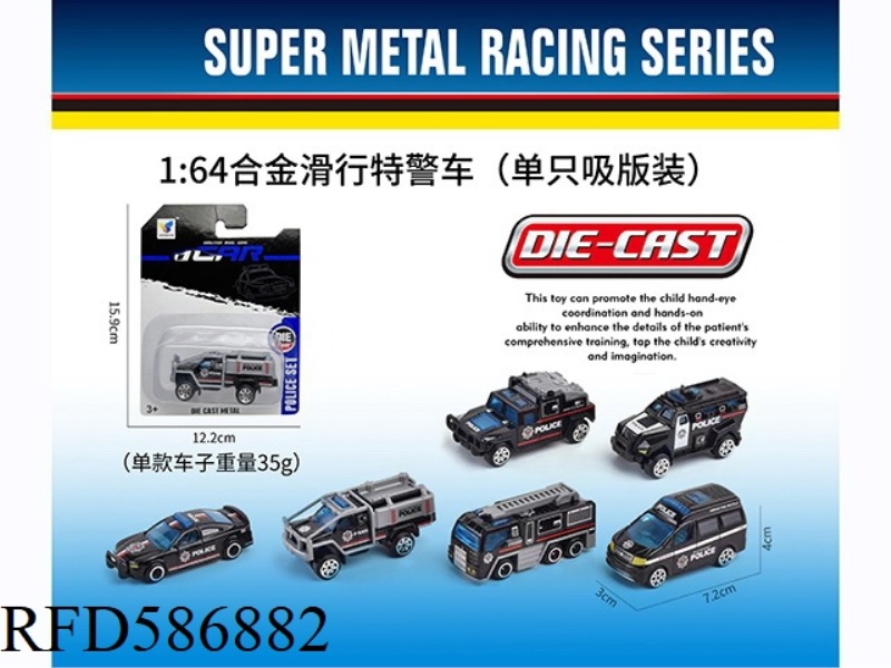 1: 64 ALLOY COASTING SPECIAL POLICE VEHICLE