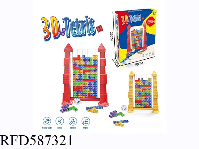 DESKTOP GAME PLAY HOUSE 3D TETRIS TOY PARENT-CHILD INTERACTION DOUBLE PATCHWORK GAME BOX