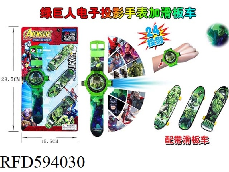 HULK 24 PROJECTION WATCH PLUS SCOOTER