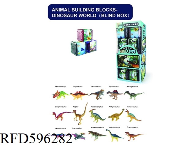 BLIND BOX PUZZLE ASSEMBLY OF DINOSAURS