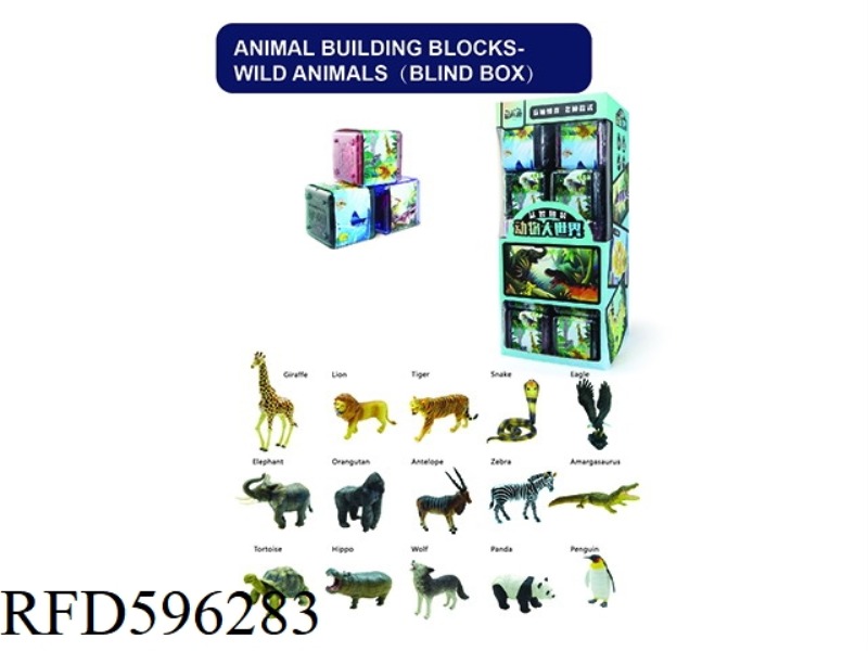 BLIND BOX PUZZLE ASSEMBLY ANIMALS