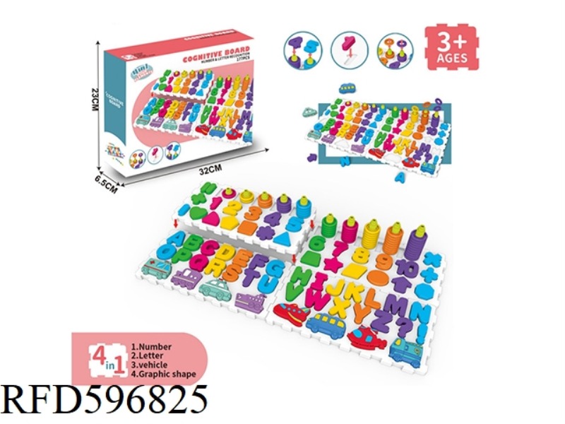 4-IN-1 PUZZLE MATCHING BUILDING BLOCKS (177PCS)