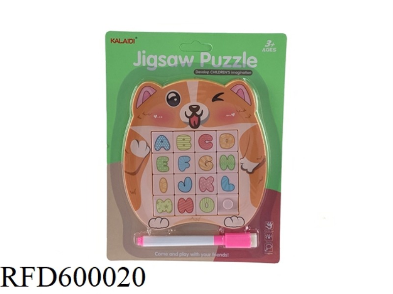 PUPPY MAGNETIC LETTERS HUA RONG ROAD 16 GRID (ENGLISH)