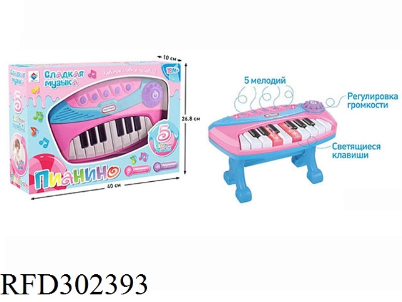 ELECTRONIC PIANO (WITH BRACKET)