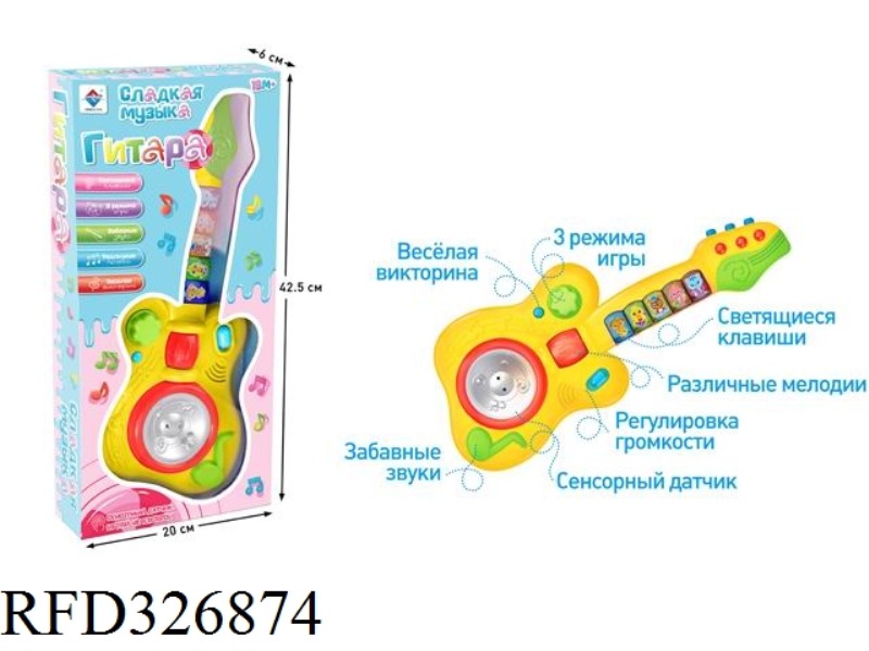B/O  GUITAR WITH INDUCTIVE FUNCTION (RUSSIAN)