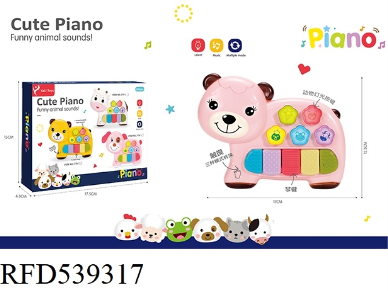 Little Bear puzzle electronic organ with light
