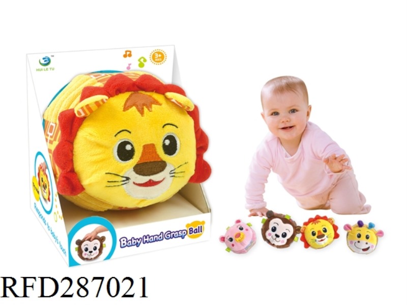 CARTOON LION BABY HAND GRAPS BALL(WITH BELL)