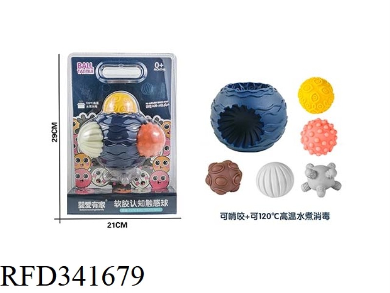 SMALL SUIT SOFT RUBBER COGNITIVE TOUCH BALL