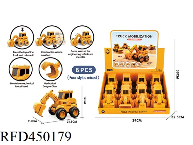 PRESS THE GENERAL MOBILIZATION OF ENGINEERING VEHICLES (MIXED LOADING OF FOUR MODELS) (8PCS / DISPLA