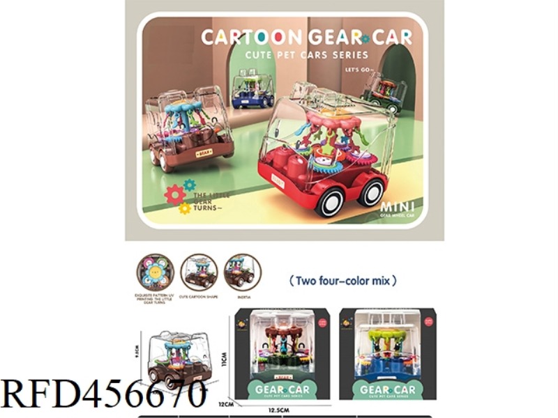 FUNNY GEAR CARTOON CAR (TWO TYPES OF FOUR COLORS)