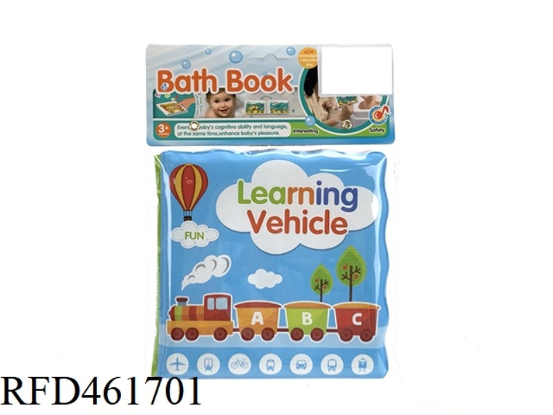 PUZZLE SCIENCE AND EDUCATION BATHING STUDY BOOK (INCLUDING AIRBAG BB CALL)