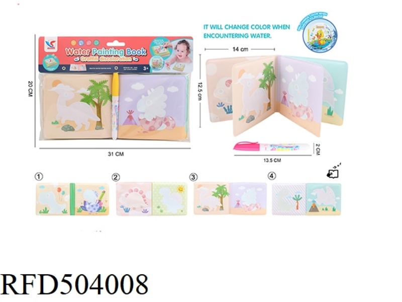 DOODLE COLOR-CHANGING WATER PAINTING LEARNING BOOK (INCLUDING BB NAME)