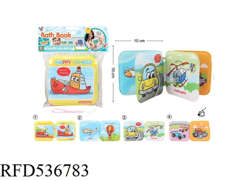 PUZZLE EARLY EDUCATION BATH BOOK (WITH BB CALL + MOBILE PHONE ROPE)