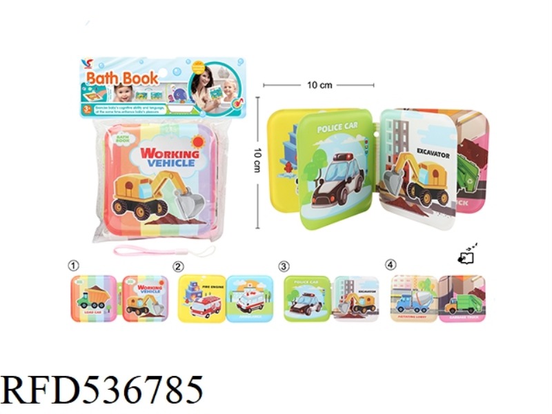 PUZZLE EARLY EDUCATION BATH BOOK (WITH BB CALL + MOBILE PHONE ROPE)